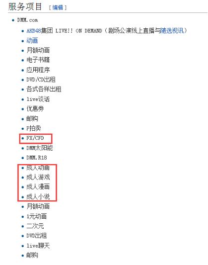 这家公司不仅在外汇界活的很滋润，在日本AV界也玩得风生水起