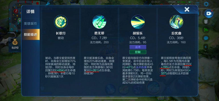 王者荣耀蔡文姬的出装打法思路,王者荣耀中蔡文姬怎样出装最强