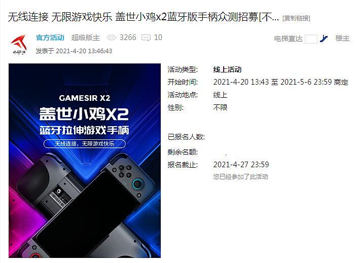 盖世小鸡x2s手柄测评,盖世小鸡x2和雷蛇骑仕手柄