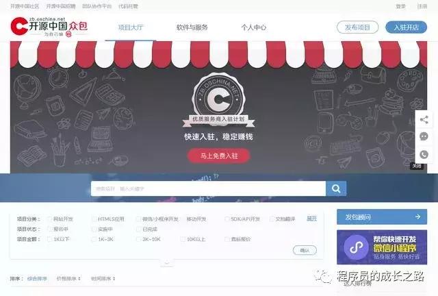 程序员自己接私活,程序员接私活平台的未来发展