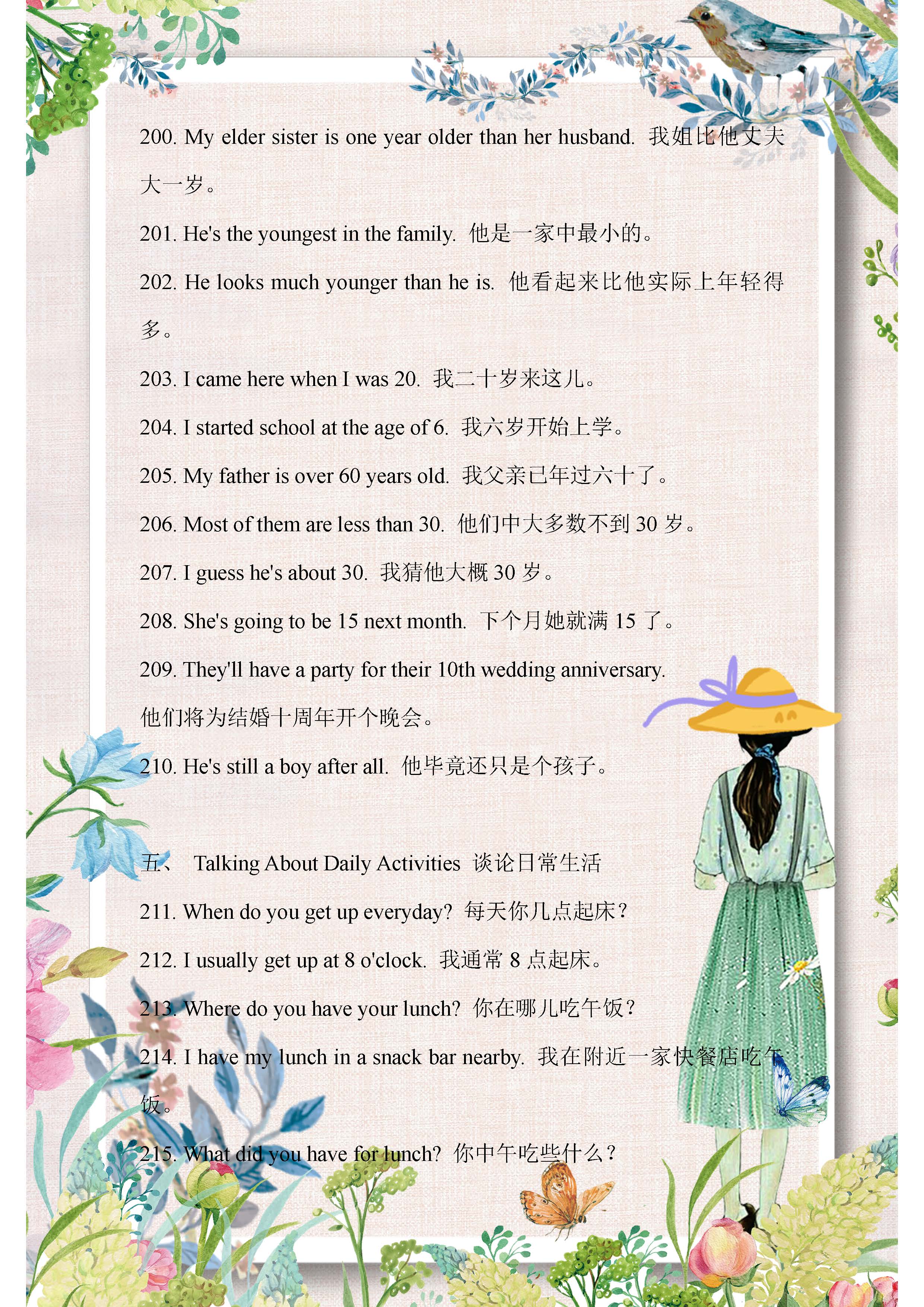 如何学英语能快速和老外交流,常用英语口语1000句简短七年级