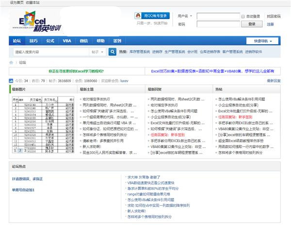 免费学excel软件,excel免费自学平台