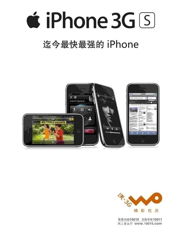 iphone3gs的惊艳,开箱今年刚发布的iphone3gs