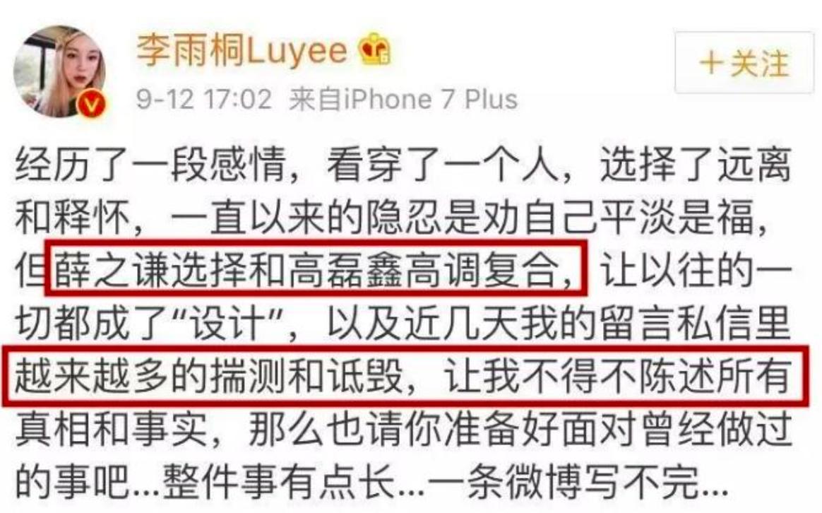 薛之谦疯子唱歌,薛之谦疯子mv