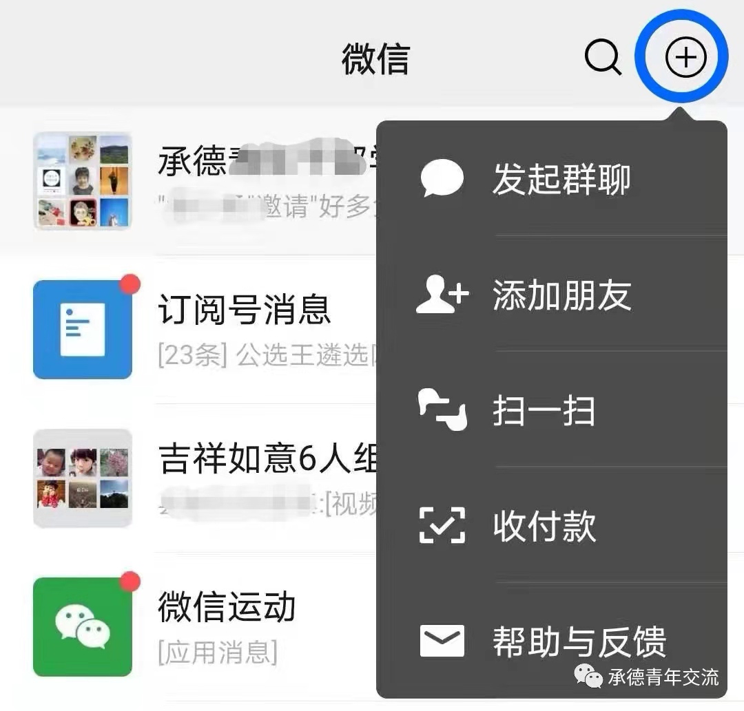 如何合理组建工作群,面对面建群分享