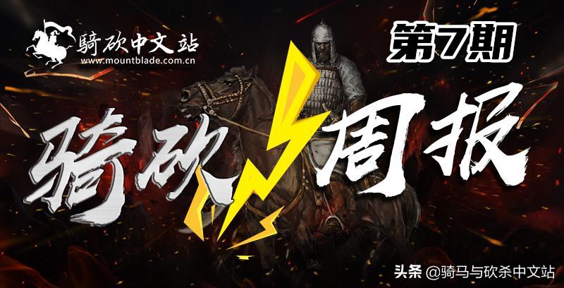 骑砍万圣节之夜攻略,骑砍周报星球大战