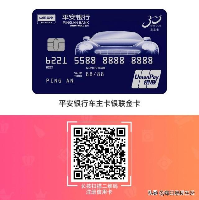 平安车主信用卡值得养吗,平安信用卡哪张卡最好办理