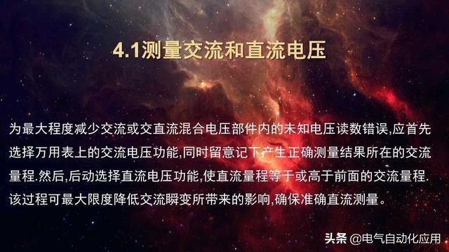 万用表电流和电压哪个不精确,怎样校准万用表电压电流档