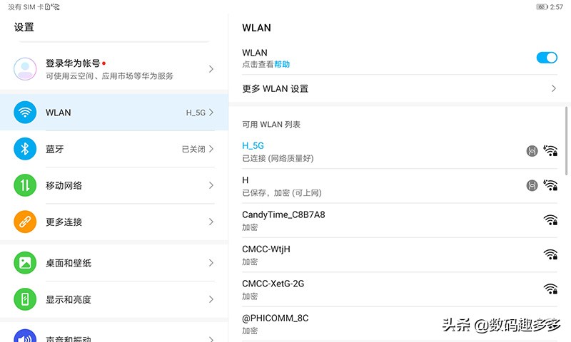 荣耀平板七为什么没有快捷操作呢,荣耀平板7哪些功能