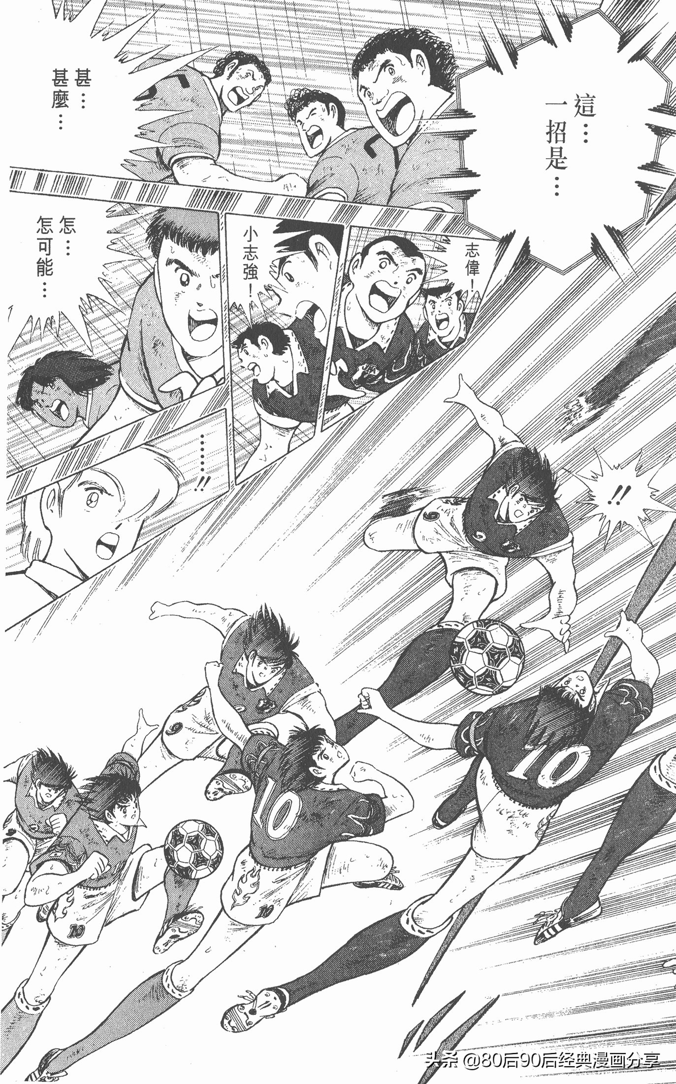 足球小将欧洲篇150,足球小将欧洲篇完整版257