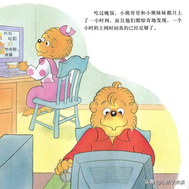 儿童故事绘本童声,儿童绘本故事小浣熊