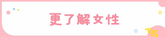 绝经多年为什么还要检查乳腺,绝经后做妇科检查疼痛