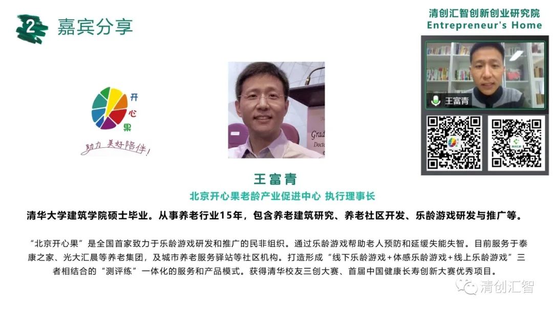 智慧养老产业如何,智慧养老产业发展