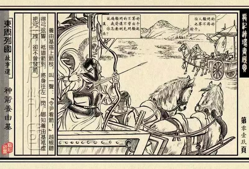 弓箭百步穿杨有多厉害,百步穿杨射铁叶