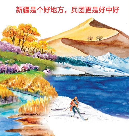 兵团品牌产品宣传口号,兵团名称和口号霸气