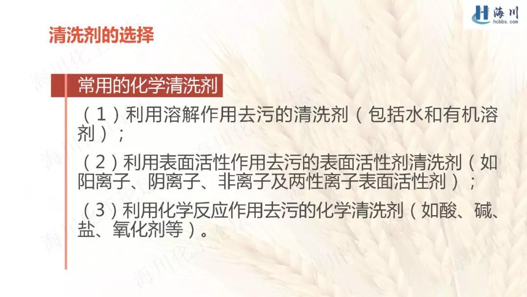 换热器清洗方案费用,器械清洗ppt免费下载