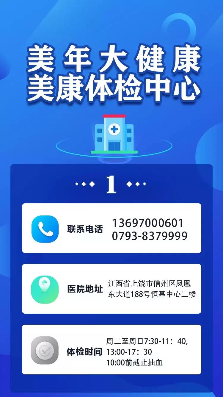 上饶体检中心推荐医院,上饶市专业的体检中心在哪里