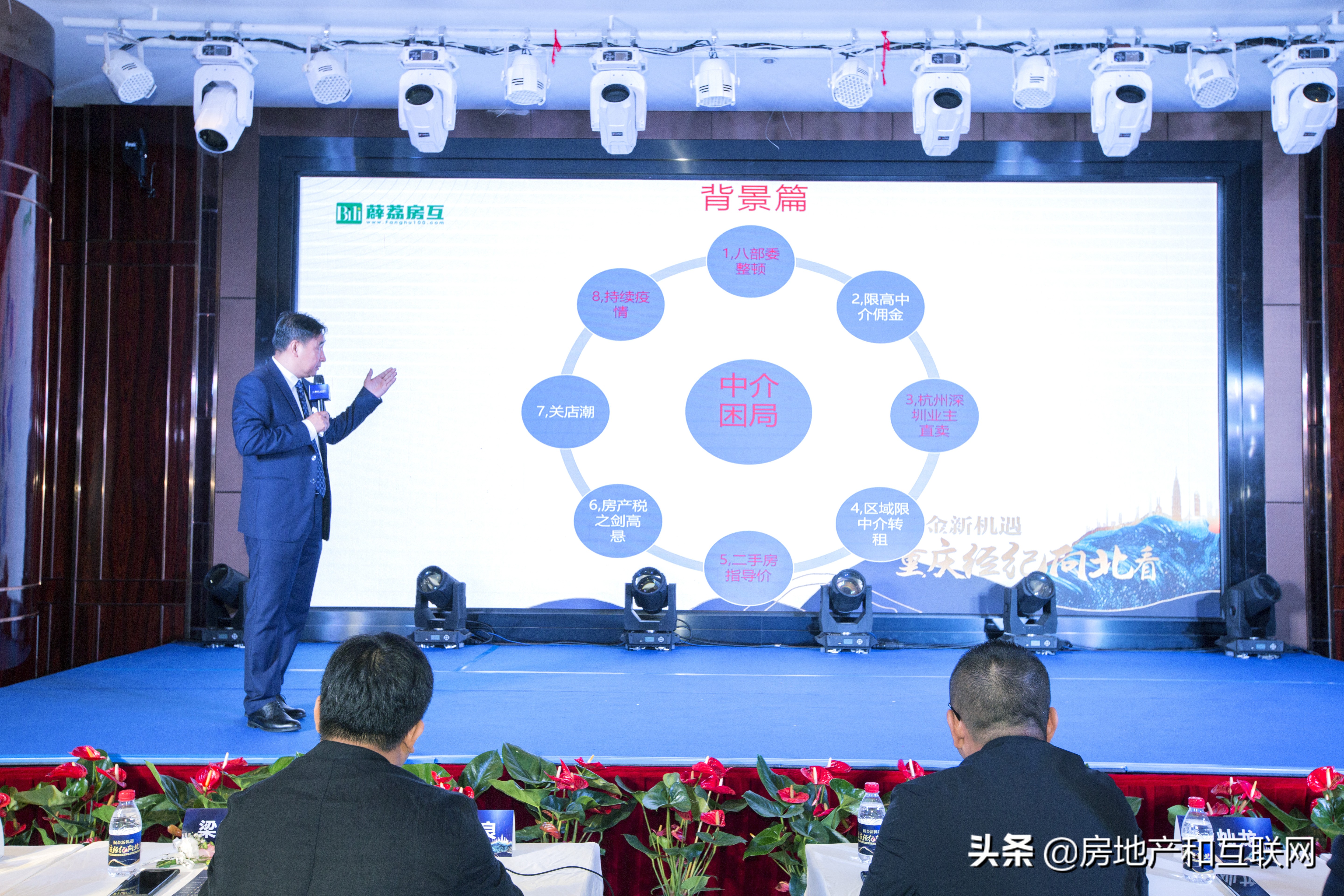 房交会论坛,重庆经典论坛畅谈重庆