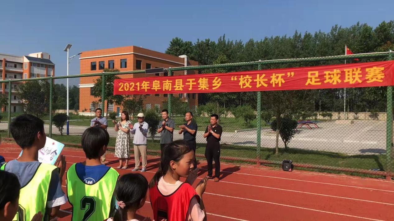 于集乡中心小学足球,阜阳十中校长杯