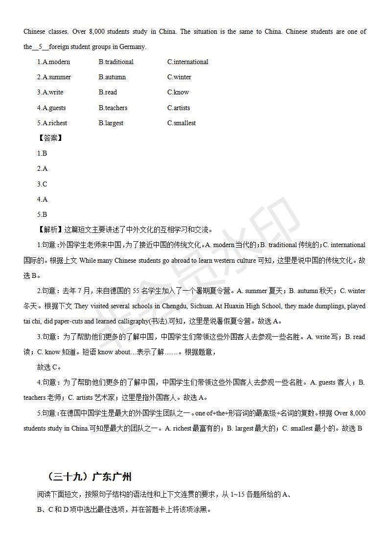 中考英语完形填空100篇及答案分析,中考英语综合完形填空视频