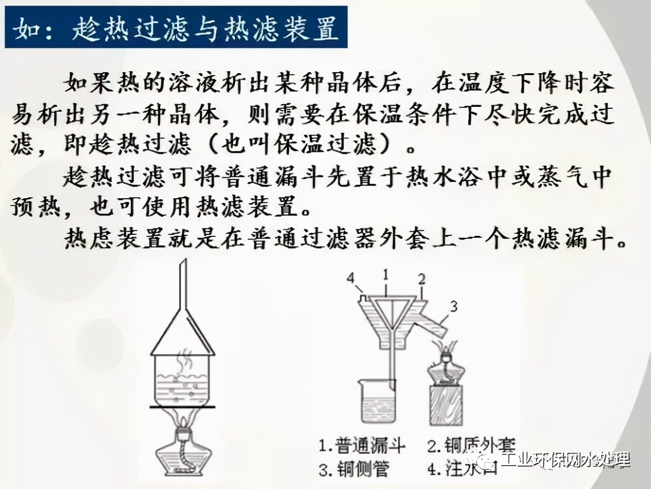 蒸发结晶与冷却结晶,蒸发结晶与冷却结晶工艺流程