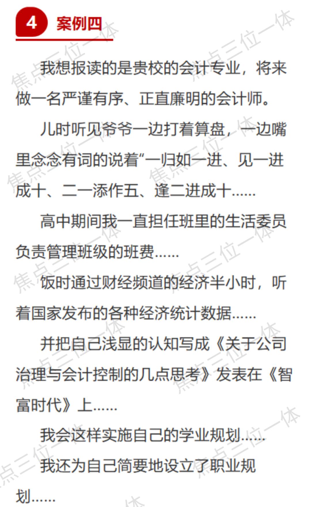 三位一体自荐信1000字万能模板,三位一体自荐信怎么写效果最好