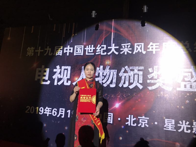 李秋利中医,李秋利人物奖