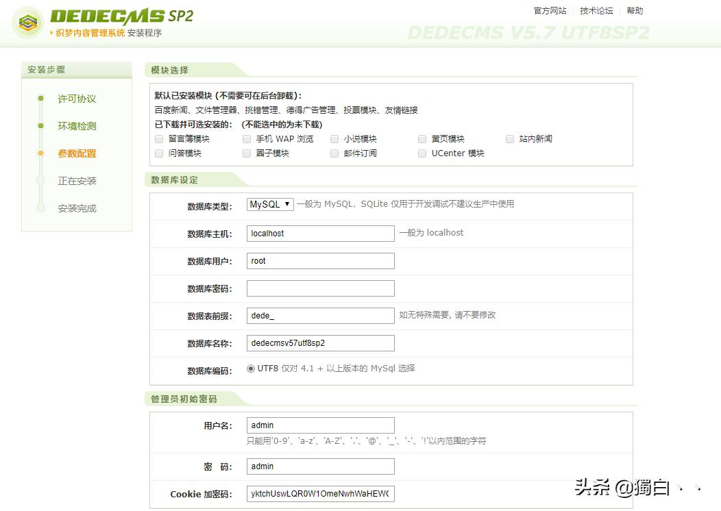 怎么用dede模板搭建网站,dede建站优化教程
