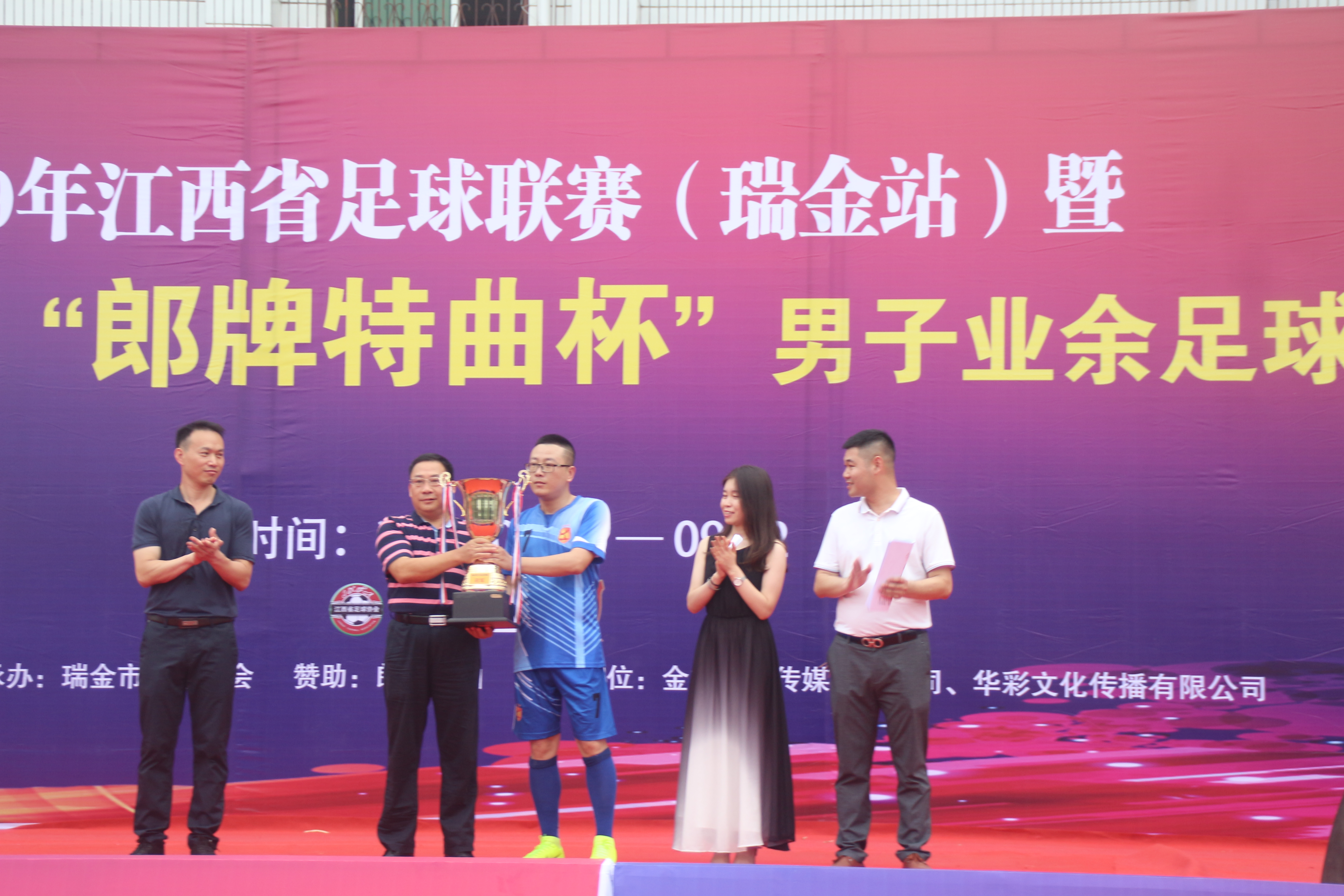 瑞金体育比赛,瑞金8强足球赛