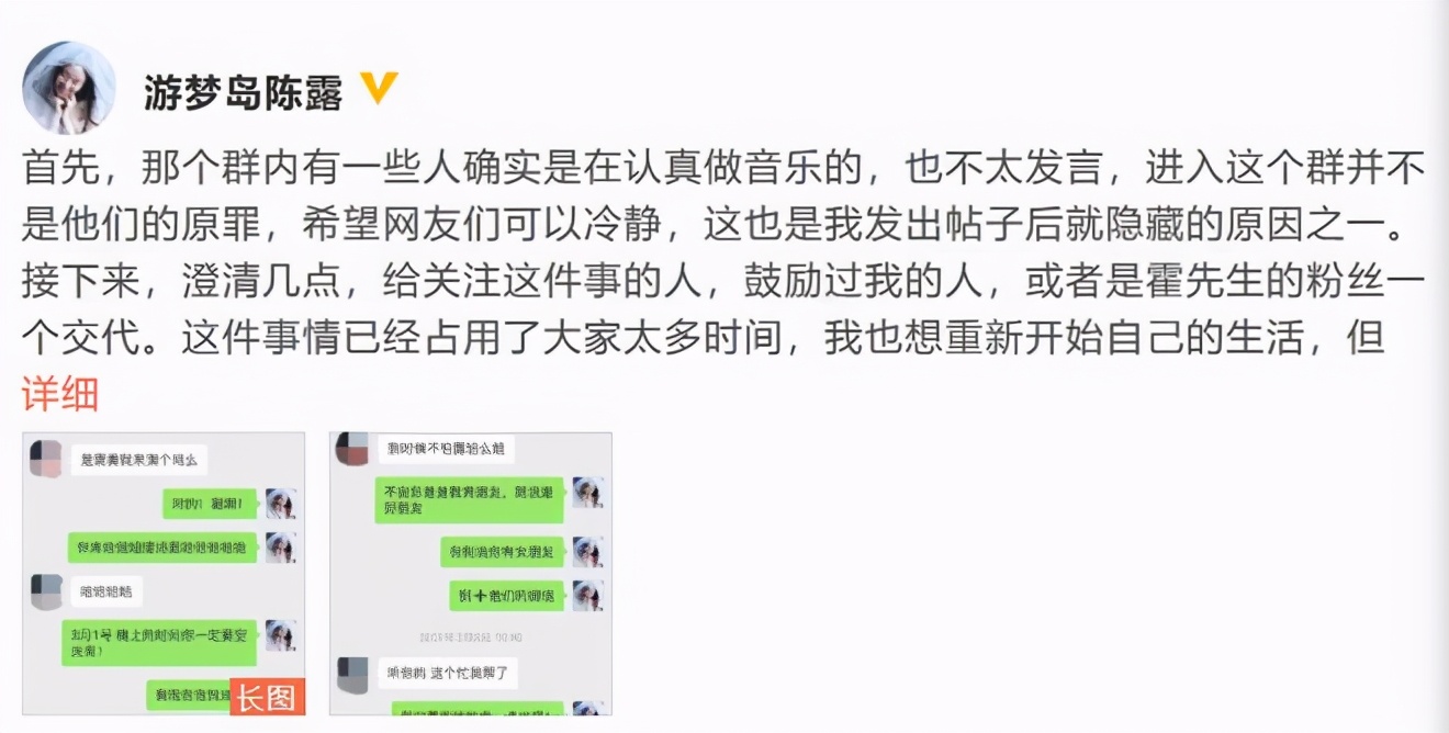 陈露回应霍尊长文,陈露方发长文回应要分手费吗