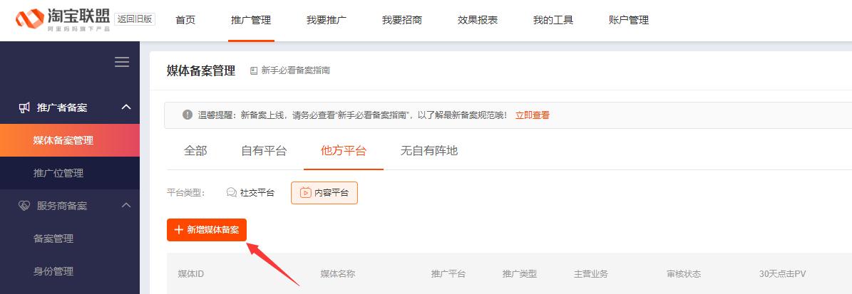 抖音橱窗推广淘宝产品pid,抖音绑定淘宝联盟推广pid设置