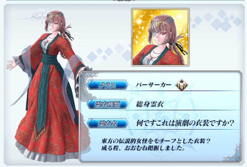 fgo街机两仪式,fgo街机实装四星