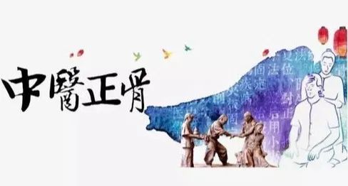 腰椎间盘突出，手术并非最好的治疗方法。中医正骨有说道