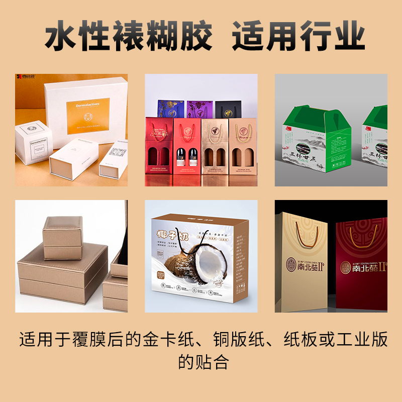 水性裱糊胶配方技术,裱糊胶怎么使用