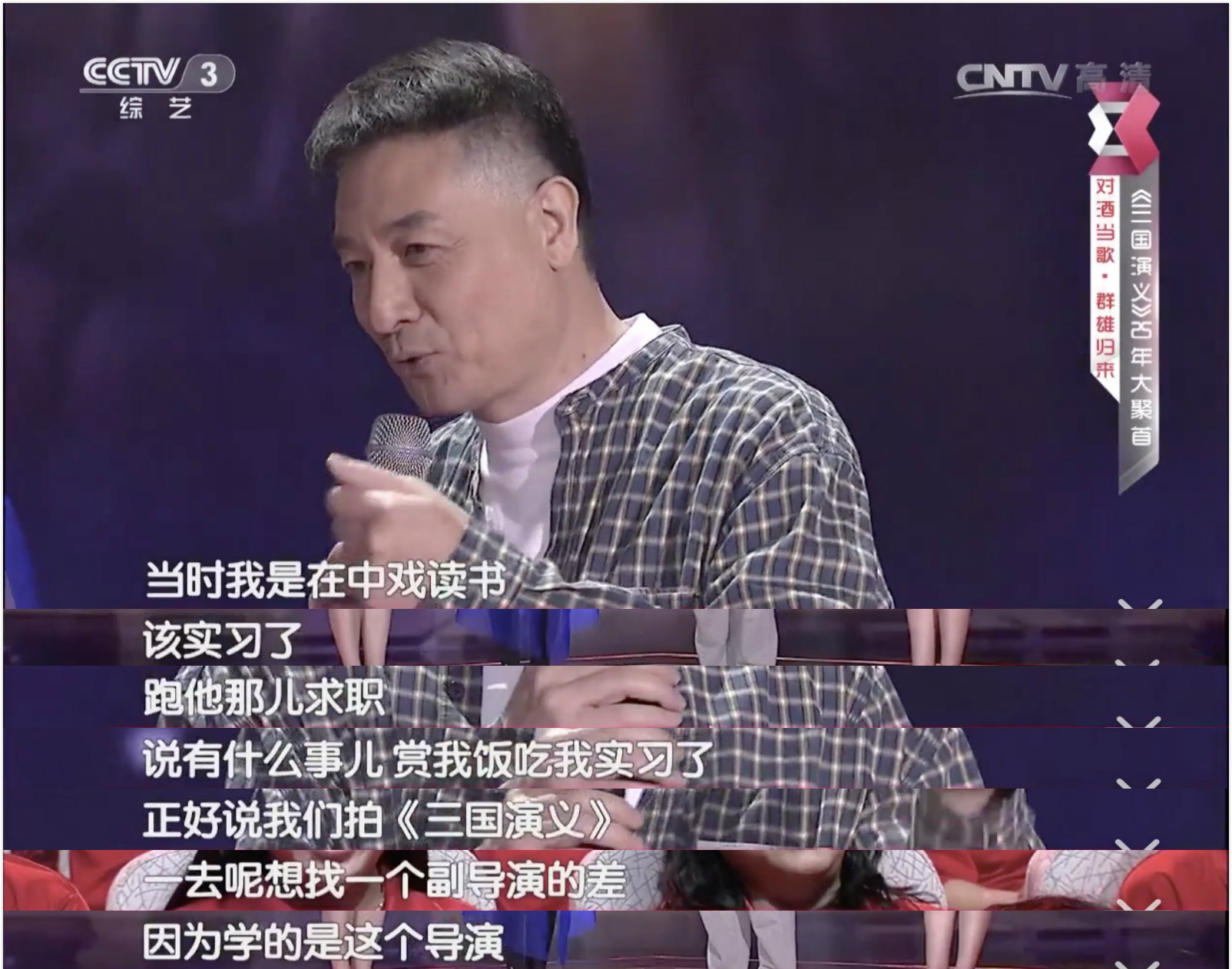 鲍国安三国演义拍摄幕后,鲍国安演曹操幕后