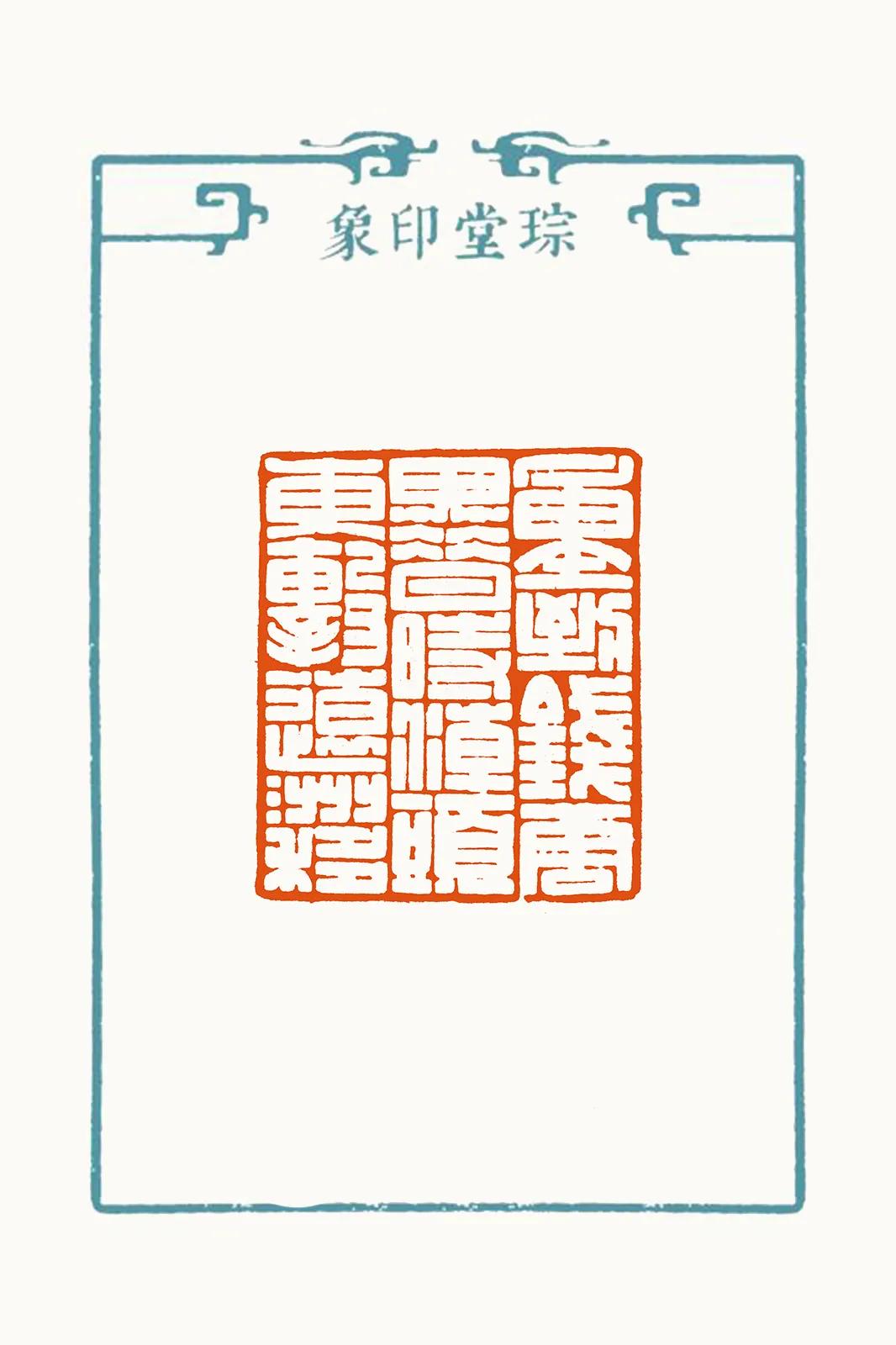 葛振亮书法欣赏,葛振亮