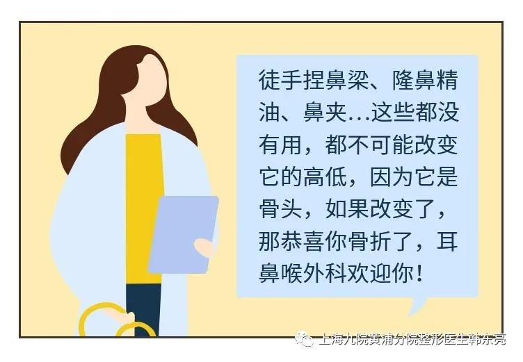 怎么捏鼻子变挺正确捏法,捏鼻子能让鼻梁变高