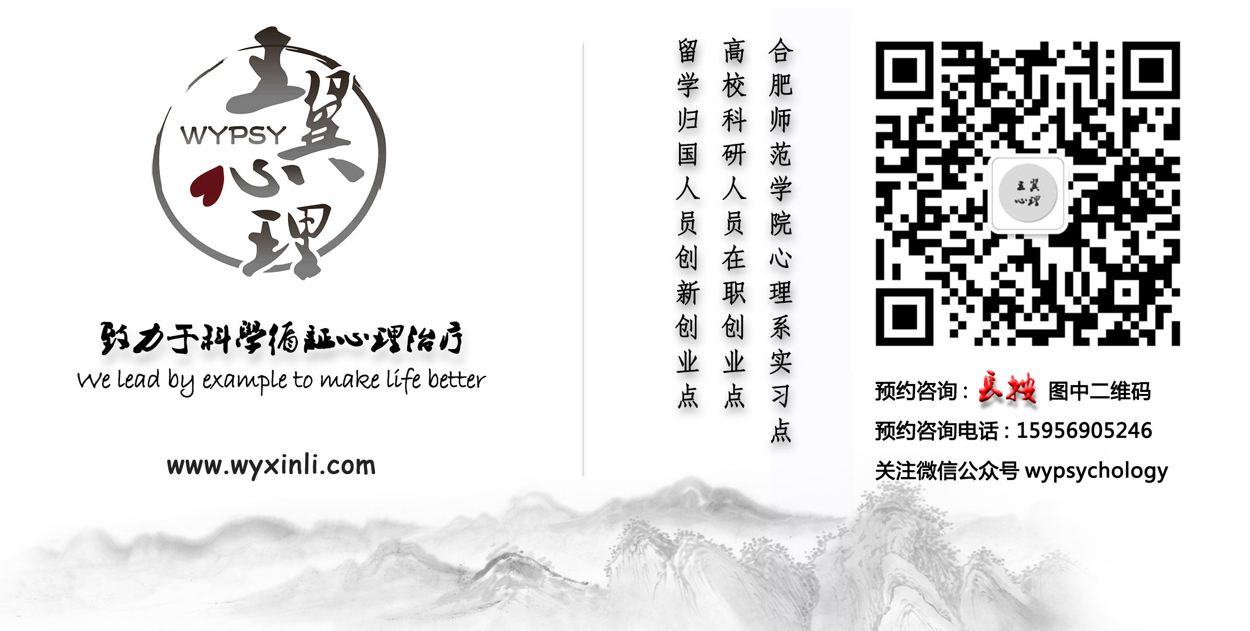 循证心理治疗,循证心理干预