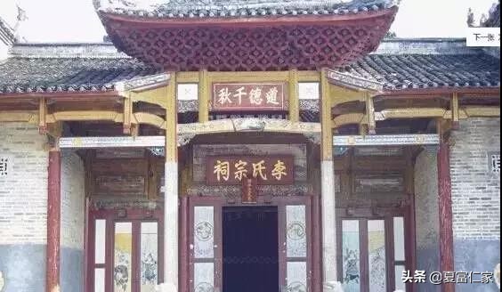 李氏家族最豪祠堂,李氏最古老宗祠