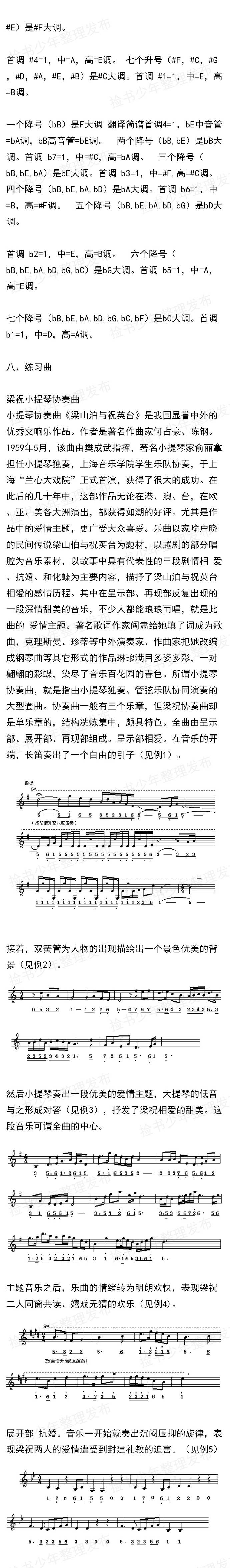 自学五线谱可能吗,自学五线谱音谱