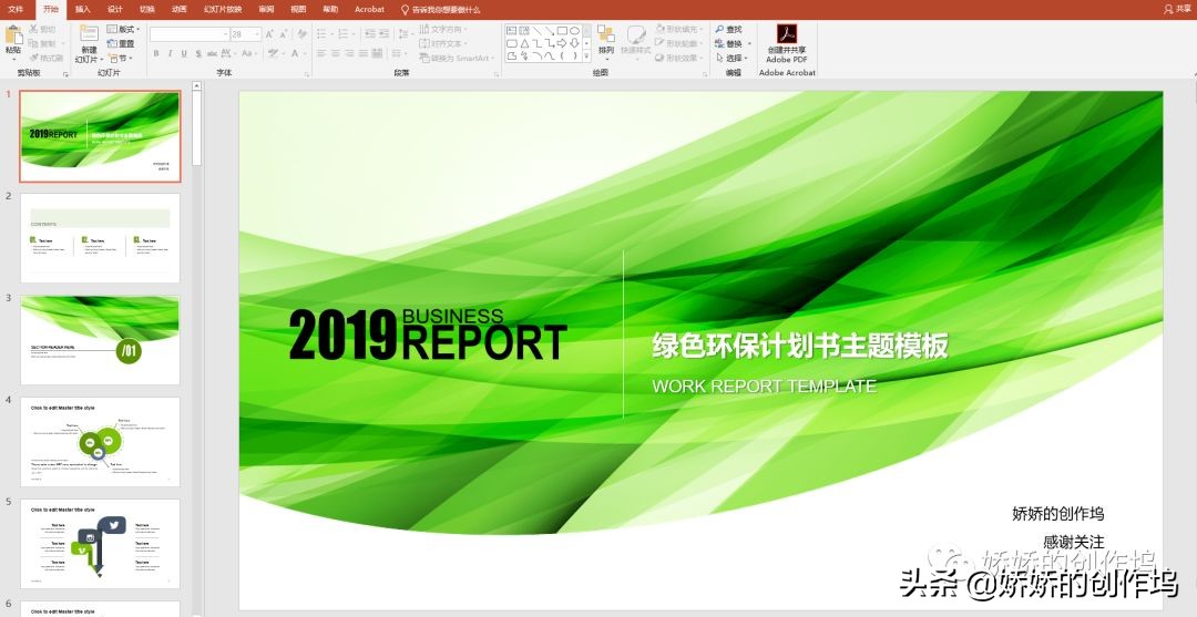 微软ppt如何免费下载使用,微软官方出品的ppt教程