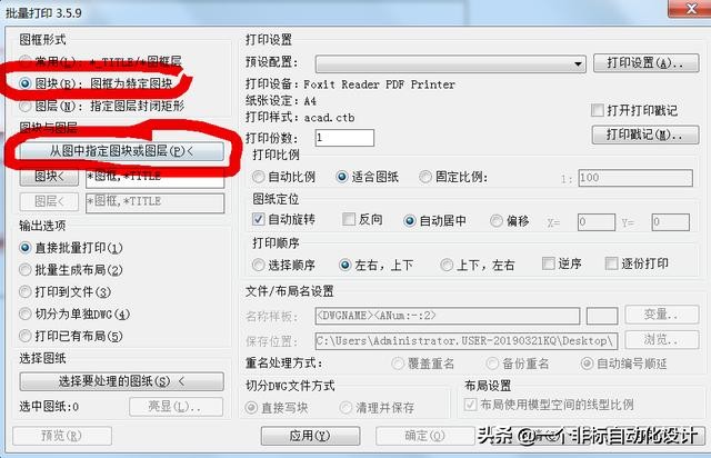 cad技巧批量处理,cad怎么批量打印成pdf