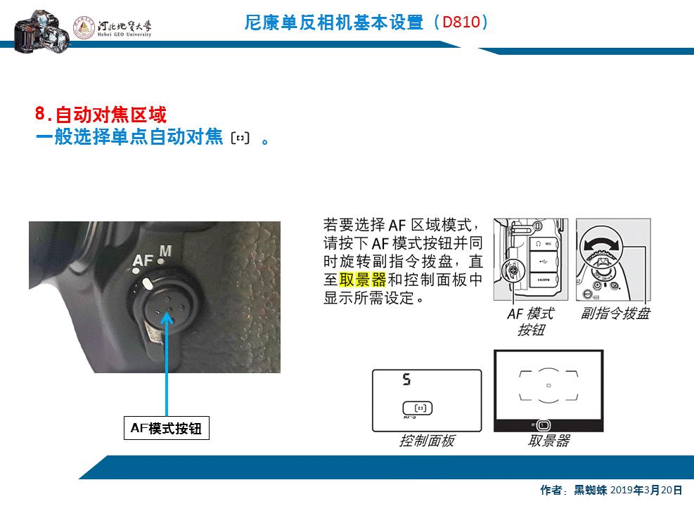 尼康d810参数设置详解,尼康d810拍集体照的参数