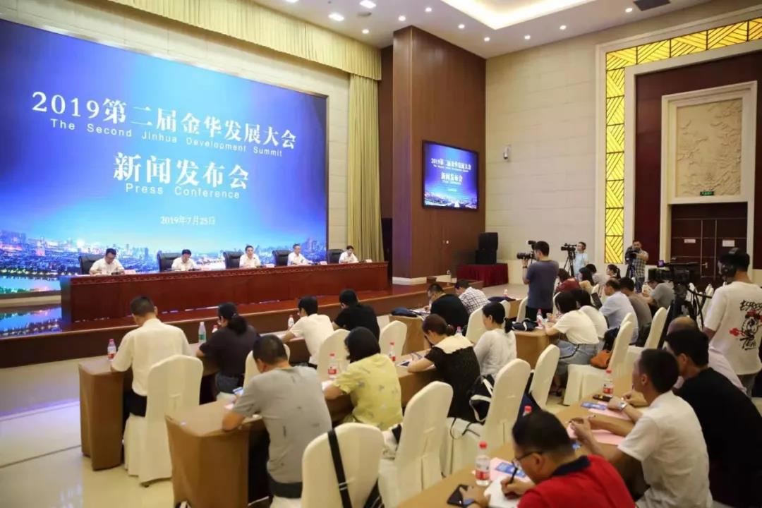 第三届金华发展大会,故乡的召唤