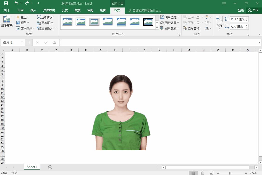 用excel给证件照换背景,用excel怎样给证件换底色