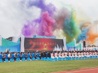 2022绵阳市七运会,绵阳市七运会赛程