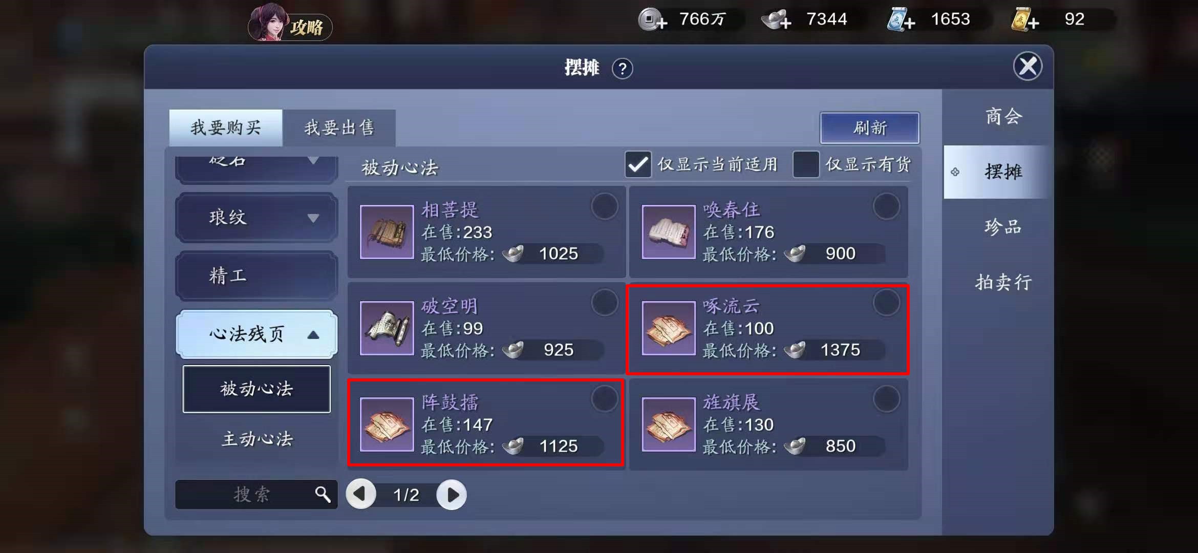 天刀手游零氪攻略,天刀手游零氪经纬搭配