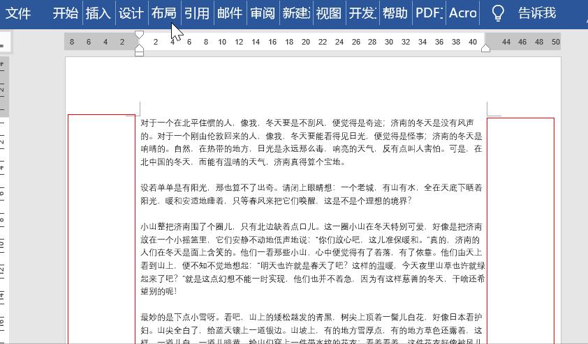 word手机版的页边距怎么调,wpsword页边距怎么调