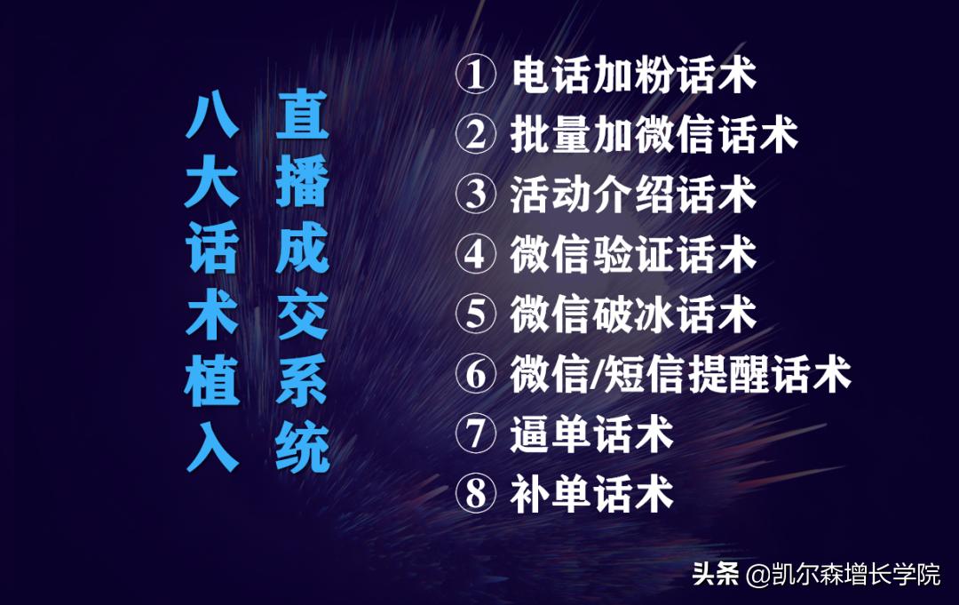 企业直播新手入门技巧,企业直播入门基本知识
