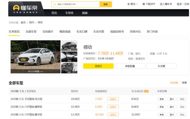 北京现代领动16年高配活力橙,现代领动高配